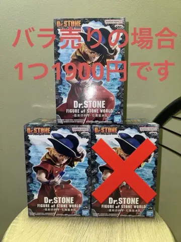 Dr.STONE 나나미 류스이 II 피규어 조형 과학
