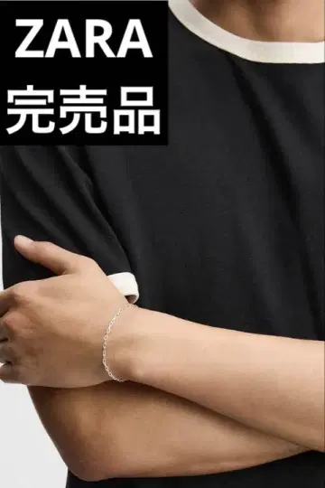 ZARA 자라 메탈 링크 팔찌 완판템