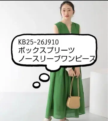 박스 플리츠 슬리브리스 롱 원피스 그린