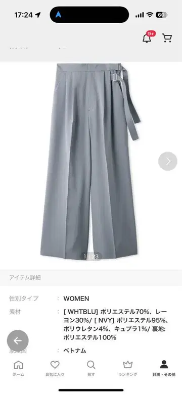 FRAY ID 허리 리본 포함 와이드 팬츠
