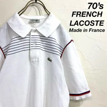 70년대 프랑스제 French LACOSTE 프렌치 라코스테 피케 셔츠