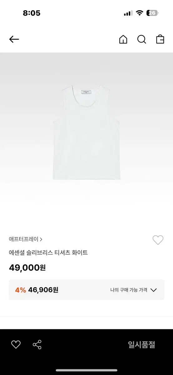 After Lay Sleeveless T-shirt White M size