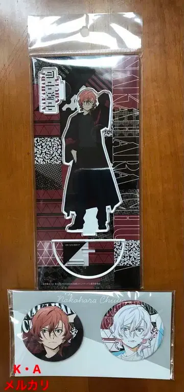 문호 스트레이독스 현대 일본 의류 나카하라 나카야 세트