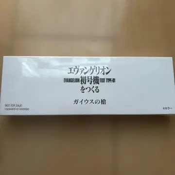 데아고스티니 에반게리온 가이우스의 창