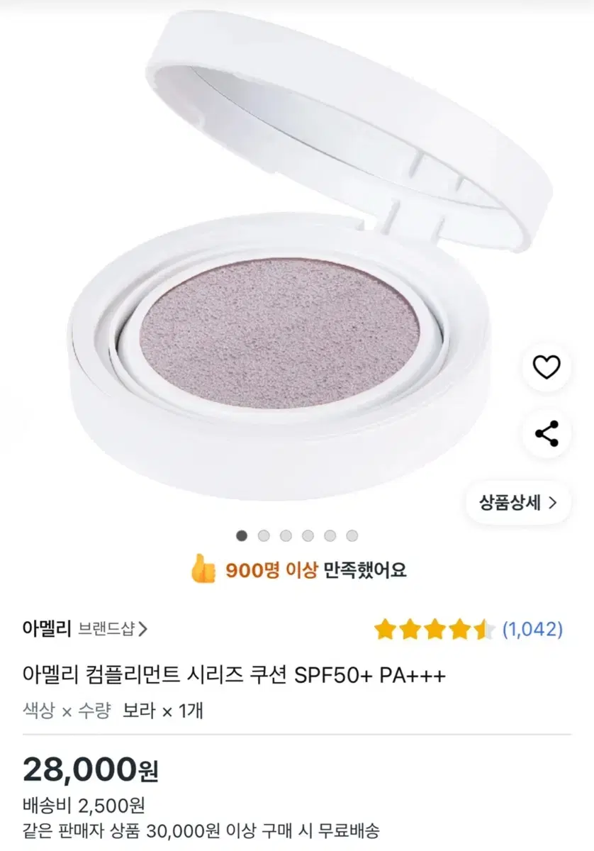 아멜리 보라 쿠션(택포 가격)