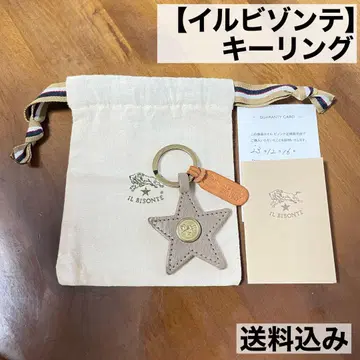 IL BISONTE 별 모양 가죽 키링