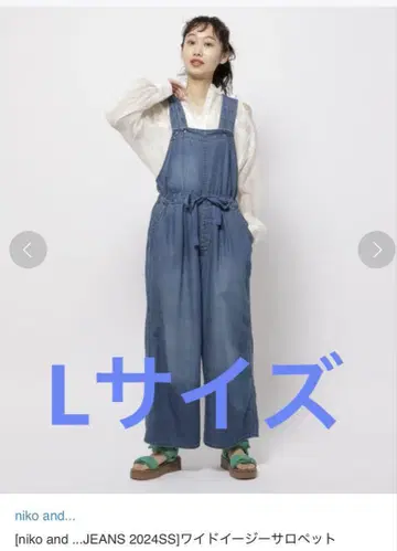 [niko and ... JEANS 2024SS] 와이드 이지 살로펫