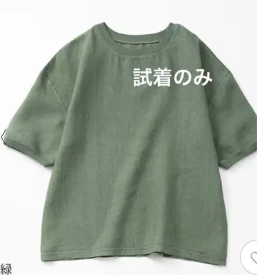나카가와 마사시치 상점 린넨 티셔츠 그린 2025 거의 새상품