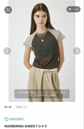 MOUSSY NUMBERING SHEER 티셔츠