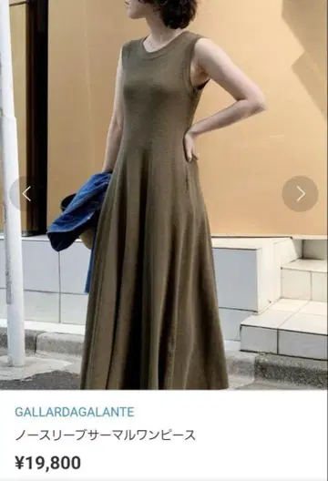 새상품급 개럴개런트 슬리브리스 써멀 원피스 카키