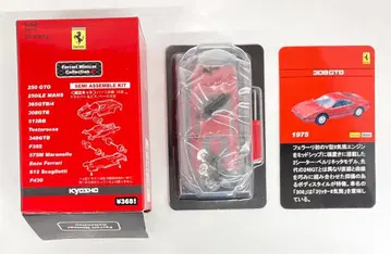 교쇼 1/64 페라리 미니카 컬렉션 2 308GTB (레드)
