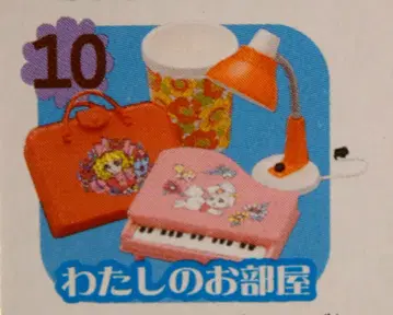리멘트 두근두근 보물 10. 나의 방