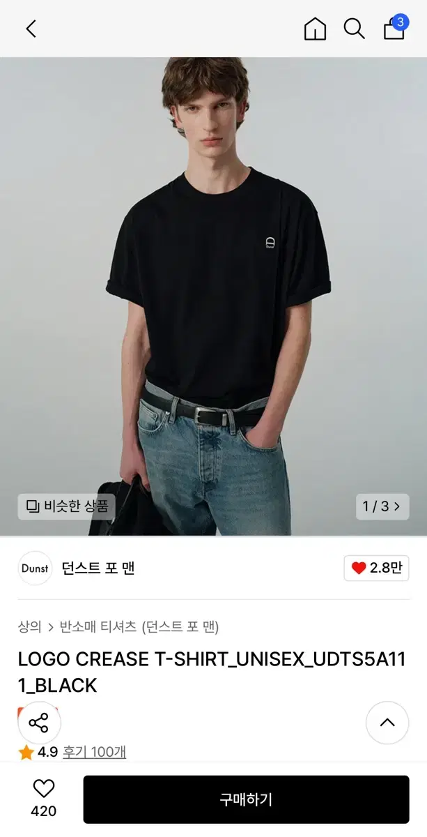 던스트 로고 크리즈 티셔츠 블랙 M사이즈