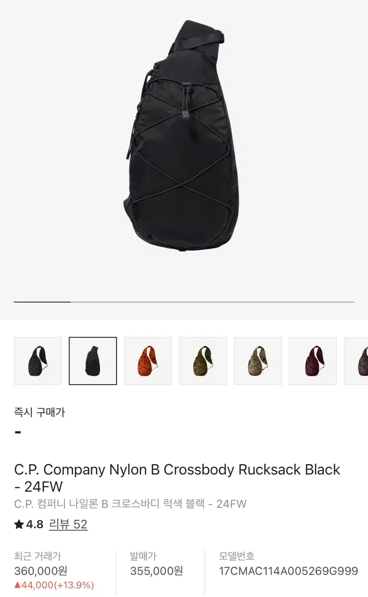 CP Company Nylon Crossbody Bag Black