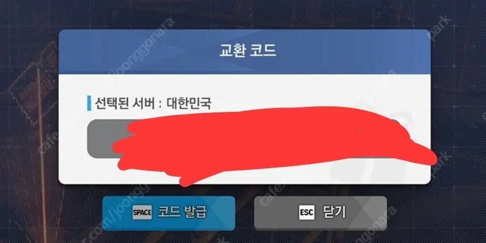 스텔라 블레이드 승리의여신 니케 홍련스킨 팝니다