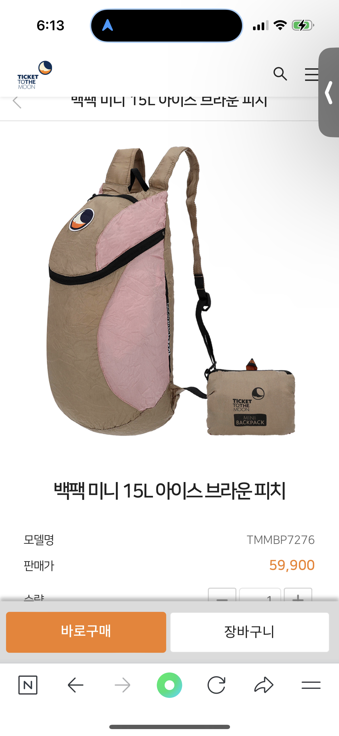 [티켓투터문]미니 백팩 15L (아이스브라운피치)