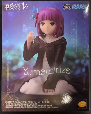 세가 Yumemirize 장송의 프리렌 페른 그 시절