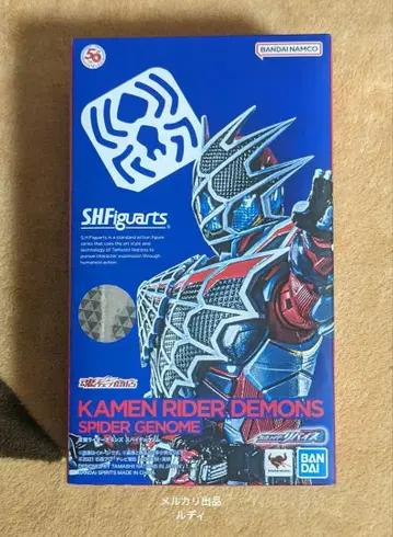 S.H.Figuarts 가면라이더 데몬즈 스파이더 제놈