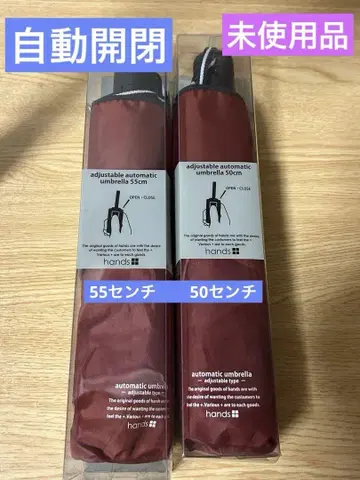 토큐 핸즈 접이식 우산 우산 55cm 50cm 2개 미사용 새상품