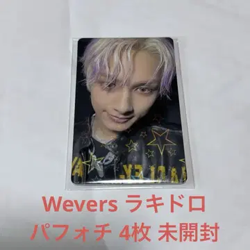 SEVENTEEN Wevers 라키드로 파포치