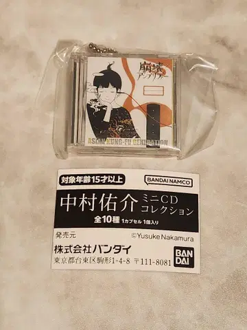 나카무라 유스케 미니 CD 컬렉션 붕괴 앰프 가챠