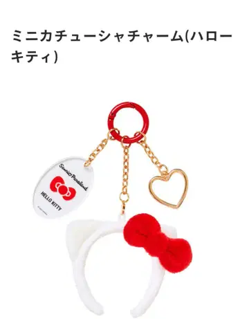 미니 머리띠 참 헬로키티