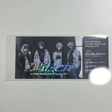 2시라고 하네요. 1st 단독 라이브 메모리얼 티켓