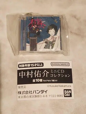 나카무라 유스케 미니 CD 컬렉션 키미츠키 파이브엠 가챠
