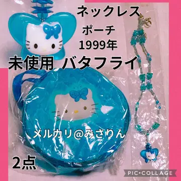초레어 미사용 헬로키티 버터플라이 비즈 목걸이 파우치 1999년