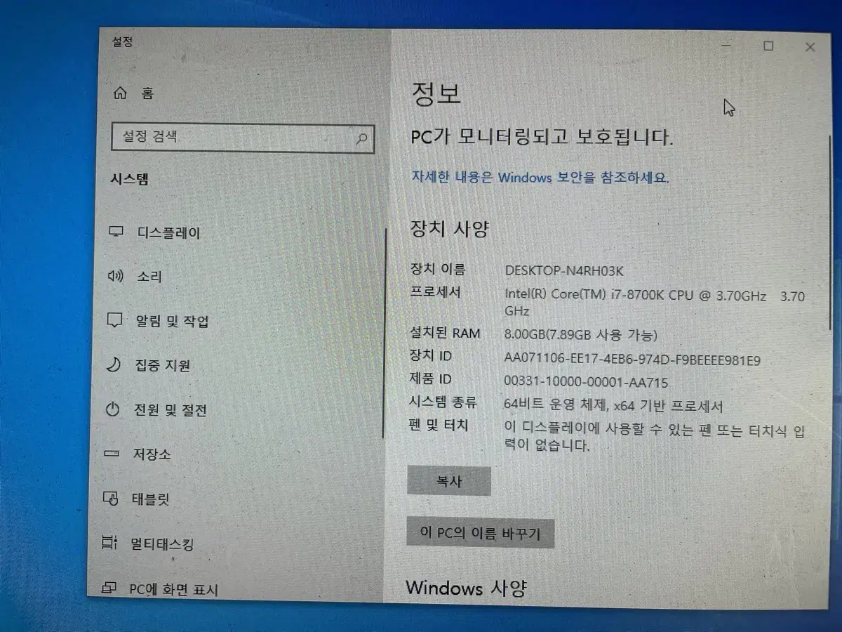 LG i7-8700K Slim PC 8G 256G