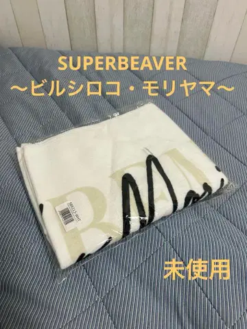 SUPERBEAVER ~빌시로코 모리야마~ 타월