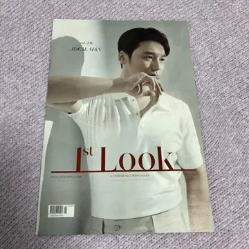 1st look 236호 세븐틴 버논 잡지