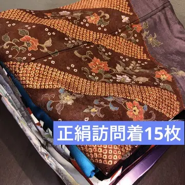 기모노 묶음 판매 순수 실크 호몬기 15장 [리메이크 소재]