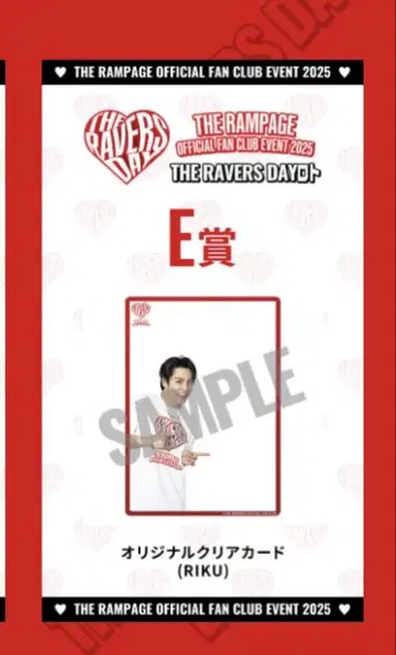 THE RAVERS DAY 로또 RIKU E상