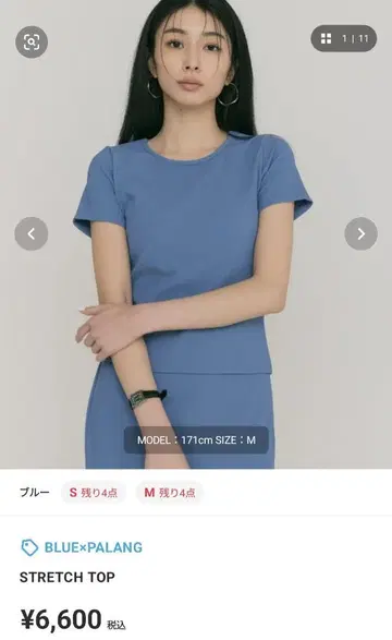 Blue Palang 리브 티셔츠 M 사이즈