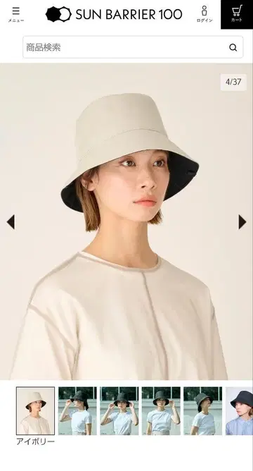 선배리어 100 버킷 햇 아이보리 M