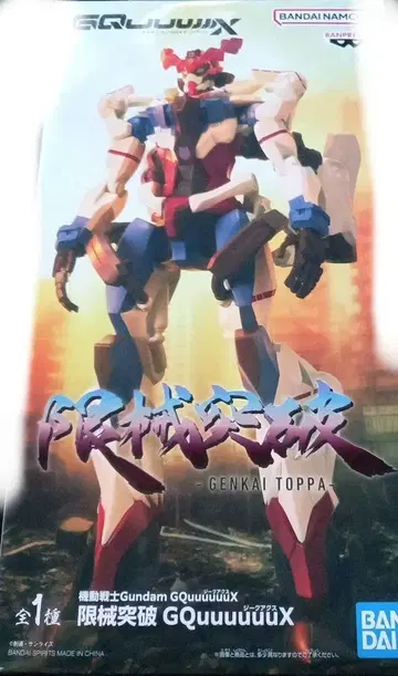 기동전사 건담 GQuuuuuuX 제한 기계 돌파 GQuuuuuuX