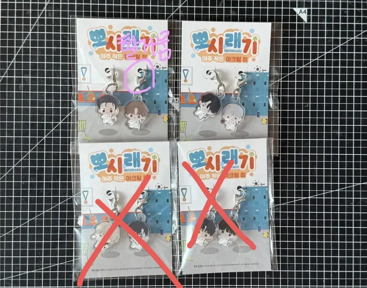 팀레진 뽀시래기 키링 징크스 뿌리없는나무 향의경계 애욕