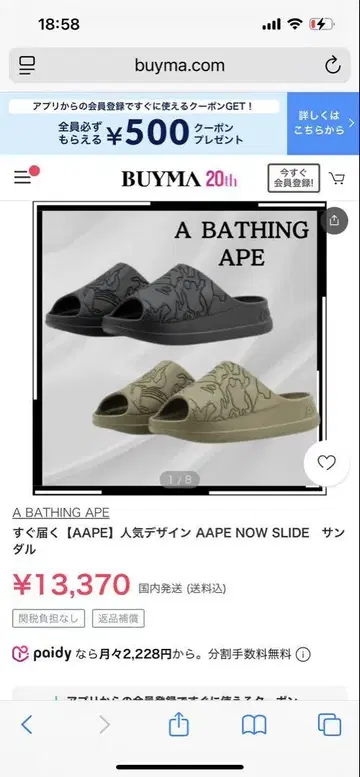 Ape 남성용 샌들 미사용 새상품 사이즈 10