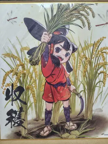 아메노호노 사쿠나히메 제비뽑기 도 우제키 기원 색지 (받침대 포함) 수확