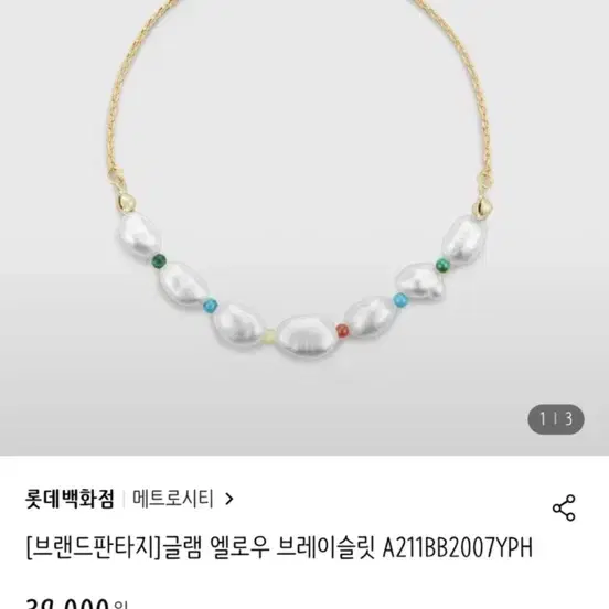 【METROCITY】★韓国人気★SALE★Tuborare Bracelet★送料込み メトロシティMetrocity 韓国 アクセサリー(レディース) - 海外