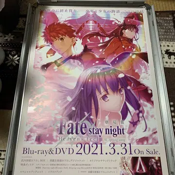 Fate 극장판 포스터