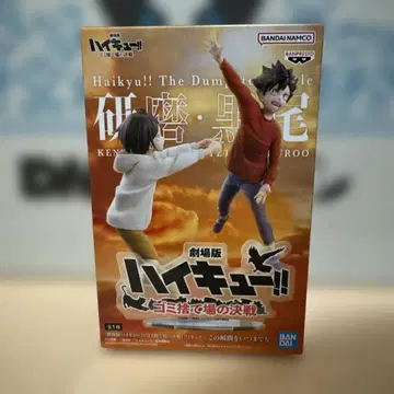 하이큐!! 켄마 코즈메 테츠로 쿠로오 피규어