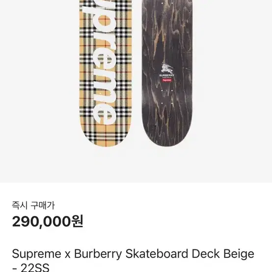 スケートボード Supreme / Burberry Skateboard Supreme | 'Burberry' (beige) (2022) | Available for Sale | Artsy