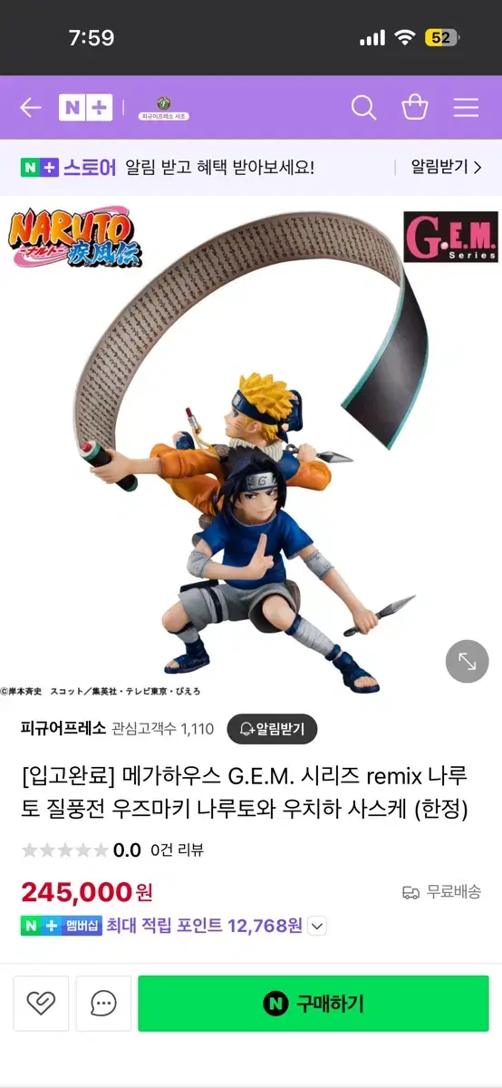 메가하우스 나루토 gem remix 나루토 질풍전 피규어