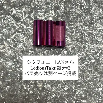 시쿠포니 LAN 은테