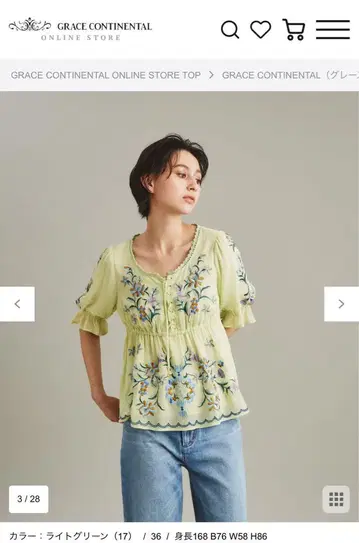 그레이스 콘티넨탈 자수 라이트 그린