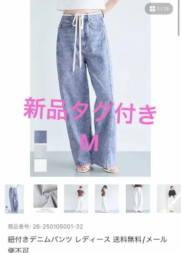 택 포함 미사용 새상품 coca 끈 포함 데님 팬츠 M