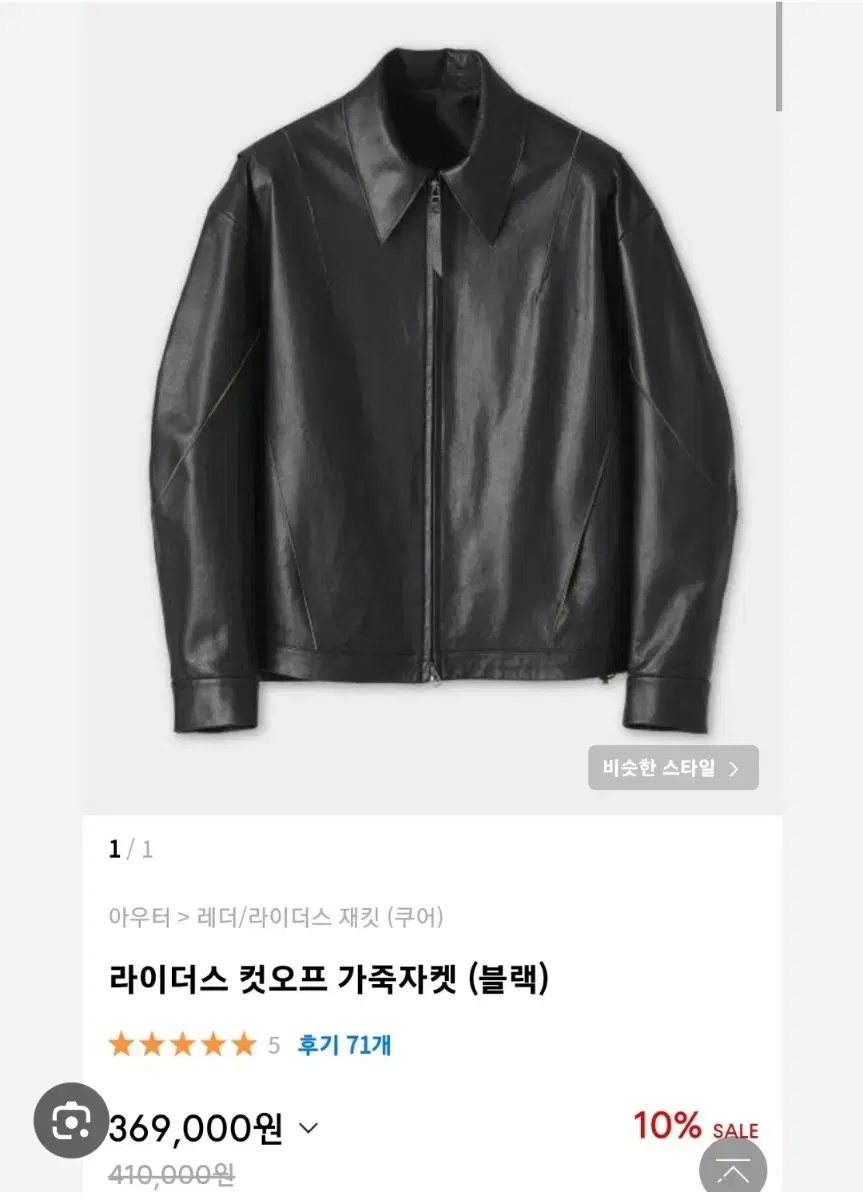 쿠어 라이더스 컷오프 램스킨 자켓 M