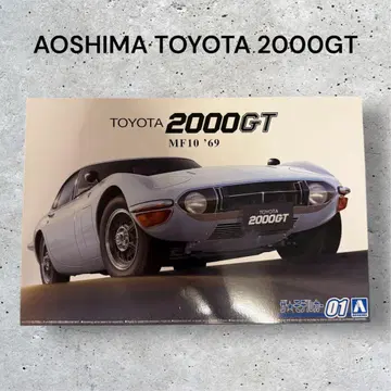 아오시마 1/24 No.01 도요타 MF10 2000GT '69 프라모델